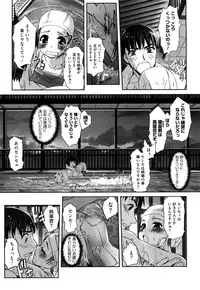 [SASAYUKi] Futago ya Futago no Futajyuusou ~tsuitsui extended~