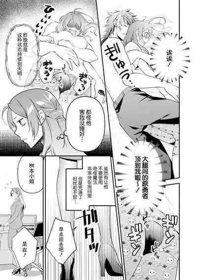 LasBoss ga Tensei shite kita node DT Moraimashita | 最终BOSS转生而来，因此拿下了他的童贞 1-2