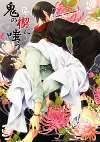 [Vivace (Mikado)] Oni no Kusabi ni Warau (Hoozuki no Reitetsu) [English] [MOY Moe Scanlations]