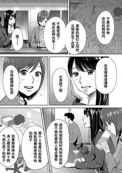 [Katsura Airi] Koukan ─ Ano Toki… Ano Musume ♀ Toitsu ♂ Tetara ─ 1-5 [Chinese] [含着个人汉化] [Digital]