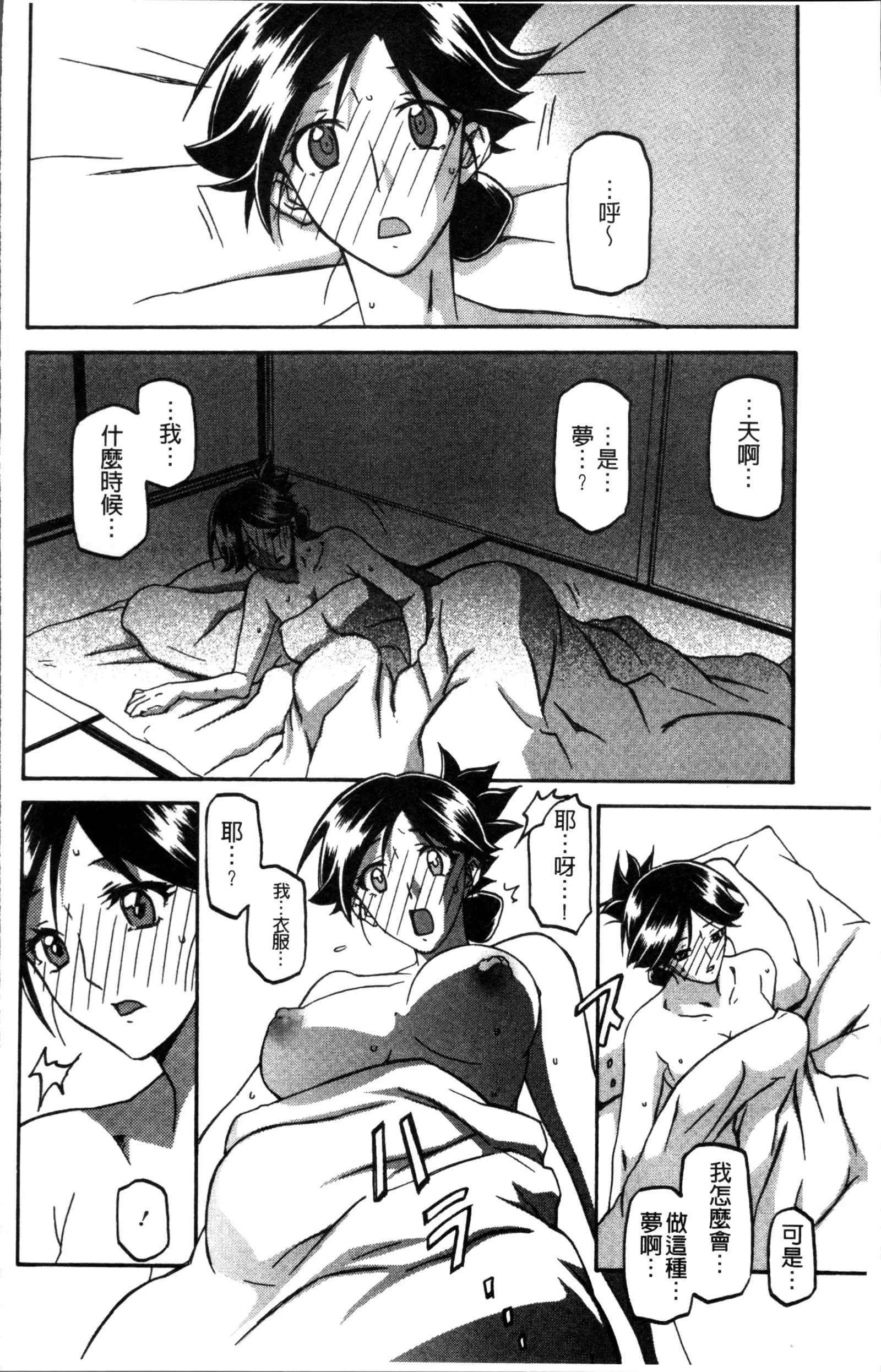 月下香の檻 1