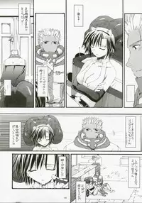 (C72) [Digital Lover (Nakajima Yuka)] DL-RO Perfect Collection No.04 (Ragnarok Online)