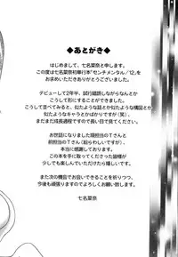 [Nanana Nana] Sentimental/Twelve