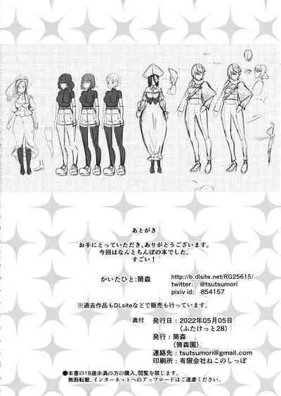 Hokori Takaki Futanari Onna Kishi nanode Jain no Noroi ni wa Makenai!!! | 此身為高潔的扶她女騎士所以絕不會敗給淫邪的詛咒!!