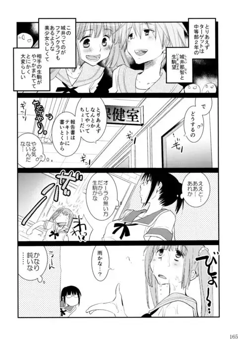 不埒な楽園