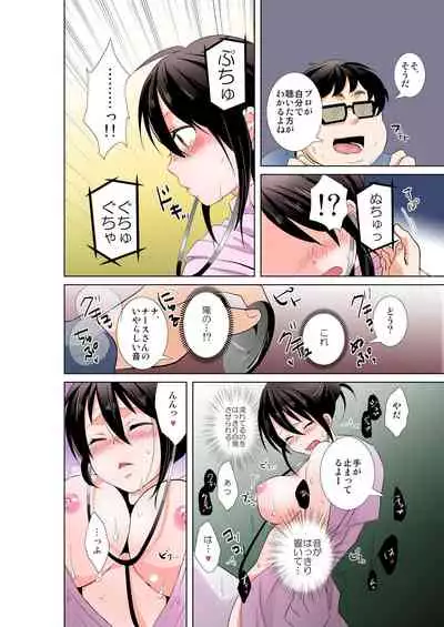 [Tachikawa Ritsuka] AV Nai GAME Zettai ni ￮￮ Shite wa Ikemasen!(1) [Full Color] [Digital]
