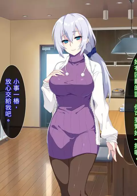 Atarashii Haha wa Russia-jin!? Oyaji ni Naisho de Niizuma Netori!