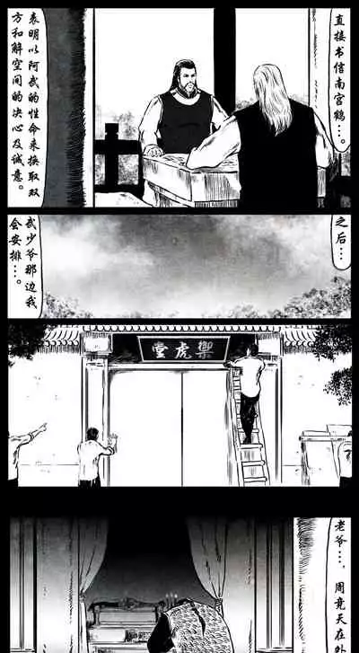 暗黑风国漫Nakula《修罗》