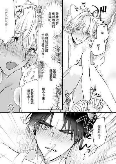 Dou Shiyou mo nai Hodo ni, Unmei | 无可奈何花落去 只叹道，命运使然 1-5