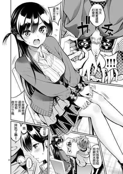 [Popochichi (Yahiro Pochi)] Rental Kanojo Osawari Shimasu 09 (Rental Kanojo Osawari Shimasu Soushuhen II + 09) (Kanojo, Okarishimasu) [Chinese] [空気系☆漢化] [Digital]