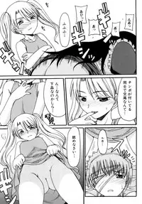 [Shoryutei Enraku] Mama no Yokujou Boku no Shitakokoro