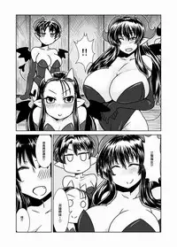 [Hroz] Succubus no San Shimai | Drei Sukkubus Schwestern [Chinese] [沒有漢化] [Digital]