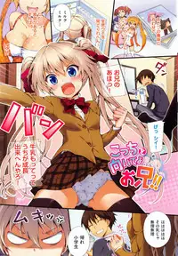 [Hisasi] Shoujo no Toge - No girl without a thorn + Toranoana Tokuten Kakioroshi 8P Shousasshi