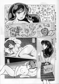 [LUMNESODA (Various)] Atsui-cha II (Urusei Yatsura) [Incomplete]