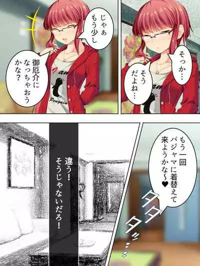 [MonMon-dou] Sinseki no Otokonoko. Onnanoko ni Shite to Semarareta Ore wa... <Soushuuhen>