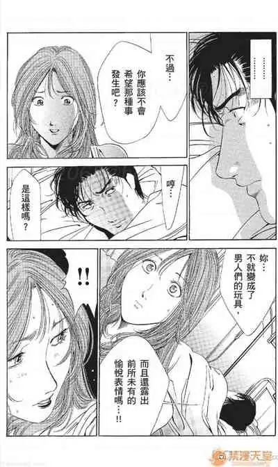 [七波のろ] セレブ那由 AVない若奧さま