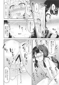 Cool na Anoko o Aherasetai