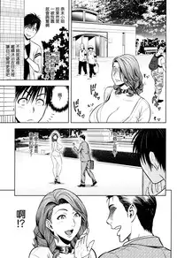 [Tatsunami Youtoku] twin Milf 2 [Chinese][無毒漢化]