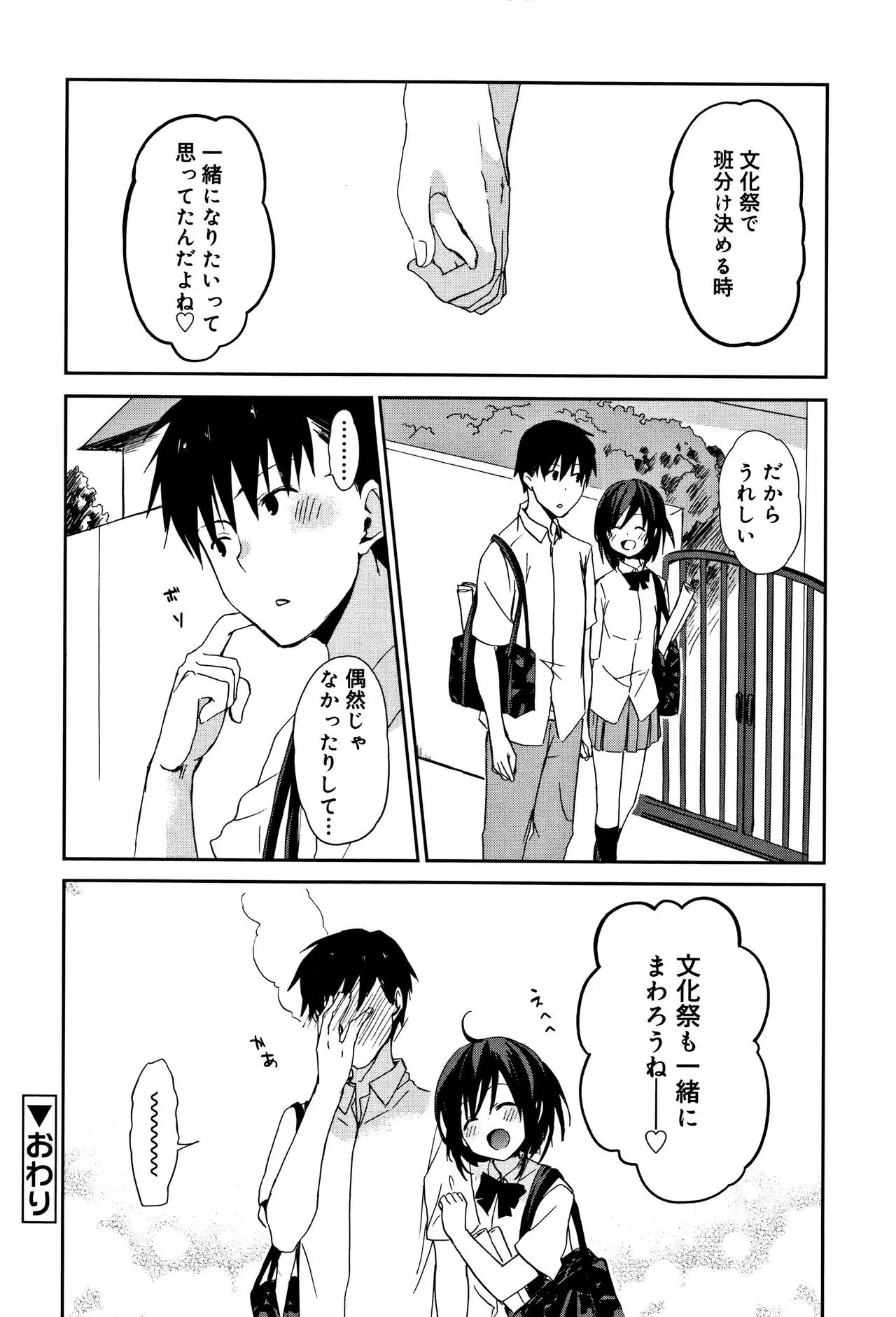 CHU-NI KANOJYO