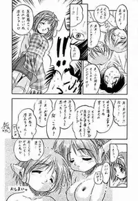 (C56) [Juushoku To Sono Ichimi (Various)] Sakura dake janai mon!! (Various)