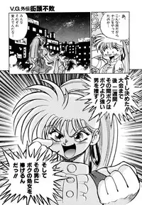 [Anthology] Comic V.G.-Max (Variable Geo)