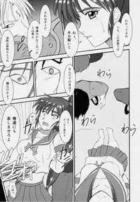 [Nazo no Akanekokan (Kuroneko Nigou, Kuroneko Reigou)] 謎の赤猫団 聖獣伝 20周年記念本 淫獣大聖戦 亜衣のいちばん長い日 (Injuu Seisen Twin Angels)