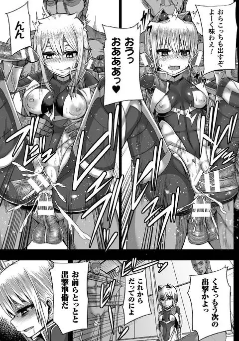 Tsuwamonodomo ga Yume no Ato