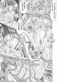 (C53) [Studio Kimigabuchi (Entokkun)] TRUTH? (Slayers, Neon Genesis Evangelion)