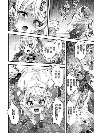 [Odenden (Etori Yuuya)] Cheat Skill o Moratta Ore ga Slime nanka ni Makeru Wake Nai daro! [Chinese] [瑞树汉化组] [Digital]