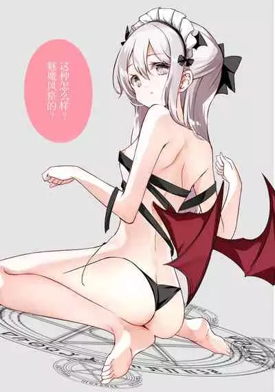 [Hamaken.] Imouto ga 1-nichi 1-kai shika Me o Awasete kurenai | 妹妹一天只和我对上一次眼 [无糖·漫画组]