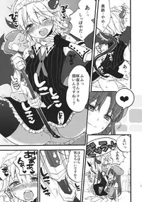 (Konohana Sakuya 4) [Koniro Drops (Morishima Kon)] Totsuzen desuga, Sakuya-san niwa Seieki shika Nomenai Karada ni Natteitadakimashita. (Touhou Project)