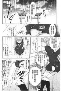 [Ri-ru-] Shoujotachi wa Mitsu o Musaboru | 少女們都對蜜液渴望貪求著 [Chinese]