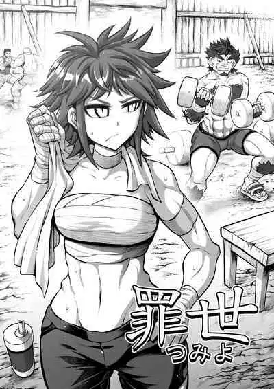 [sky & si-o] 罪世 - 第1章 | Tsumi Yo - Chapter 01 - 06 [EN]