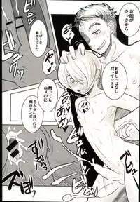 (Shota Scratch SP4) [Sakaiya. (Kozirow)] Lotta Love Lotta Love (Mobile Suit Gundam Tekketsu no Orphans)