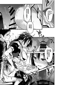(C94) [Renainou (Mizuyuki)] Kuu ka, Kuwareru ka? 3 | 要享用嗎、要被享用嗎? 3 [Chinese] [無邪気漢化組]