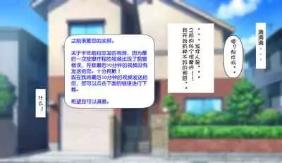 [Harapeko Teishoku (Sueyuu)] Gobusata Hokuou Bijinzuma ni Seikan Massage o! Karui Netorase no Hazu ga... [Chinese] [Doomqiuqiu汉化]