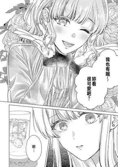 Daisuki na Hito nanoni SeFri Keiyaku Musunjaimashita... Ch.1-8 | 明明是最喜歡的人卻結下了炮友契約...