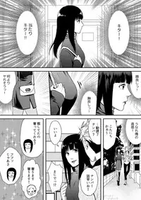 [Naitoh Masa] E, Sore Irerun desu ka? ~Kyokon na Josou Danshi ni Hamerareta Ore~ (1)