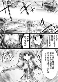 [Dende] Fushigi Sekai -Mystery World- Nonona 32 ~Ao no Kyuuseishu Mea vs Shi no Daimaou, Fukuen no Magan Kousoku Hengeki Ingokukei~