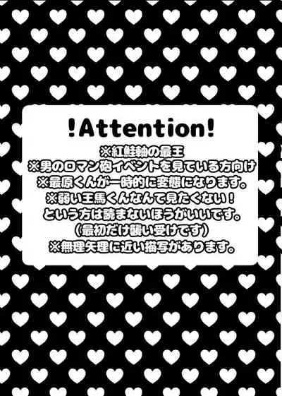 [Hasuhiko] [Saiou Hon Sairoku] Otokonoroman Ga Tomaranai!!