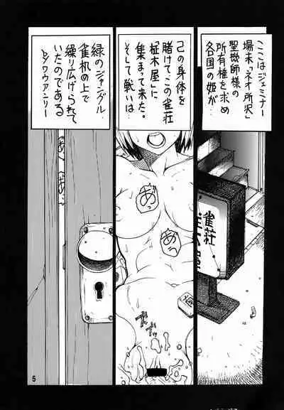 Isekai no Jongkishi Monogatari
