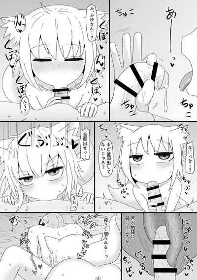 ロリババお義母さんは押しに弱い 總集編１