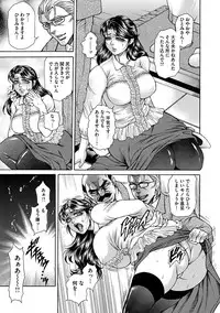 [Hino Toshiyuki] Giten Ikenie Fujin ~Hikou Kaika ~ [Digital]