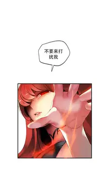 [Juder] Lilith`s Cord | 莉莉丝的脐带 Ch.1-37 [Chinese]