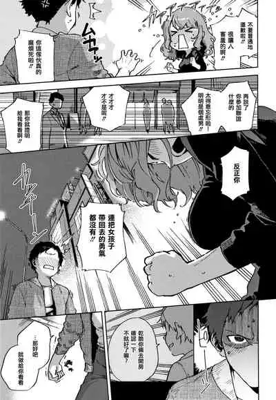 [Herio] YaMiTsuKi Pheromone [Chinese] [篆儀通文書坊漢化]