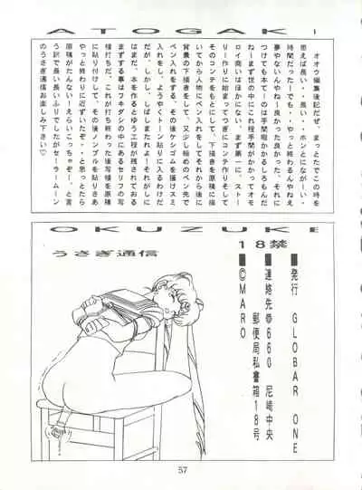 [Global One (MARO)] Sadistic 5 (Cutey Honey, Devilman, Sailor Moon), [Global One (MARO)] Sadistic (Dirty Pair, Fushigi no Umi no Nadia, Sailor Moon), [Studio Ikkatsumajin] .ribbon (Hime-chan's Ribbon)