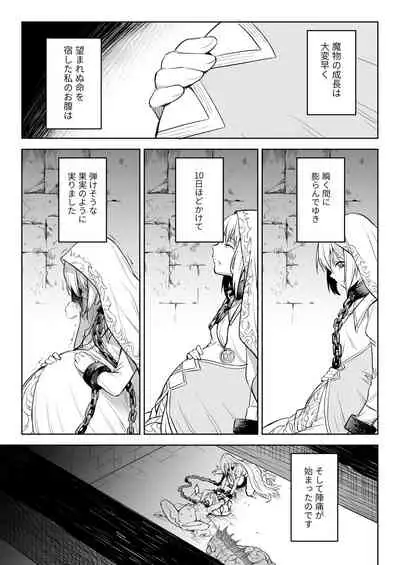 [I'm moralist (Take)] Monhin Junkai Gurphobia ~Aru Shoujo Shinkan no Ishu Shussan Jigoku~ [Digital]