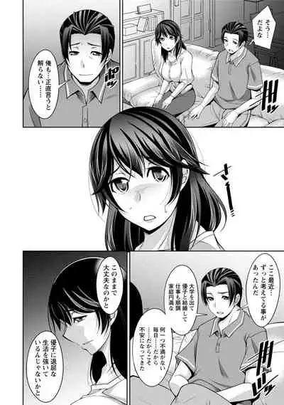 Watashi no Tsuma ga Netorareru Wake - The Reason Why My Wife is NTR