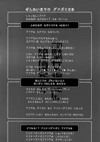 (C94) [Tamaya (Nonaka Tama)] Kono Damegami-sama ni Zecchou o!! (Kono Subarashii Sekai ni Syukufuku o!)