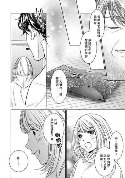[Yukichi] Hentai Ikemen Yuurei ni Maiban Osowarete imasu. | 每晚被變態帥哥幽靈襲擊. 1-10 end [Chinese] [莉赛特汉化组]
